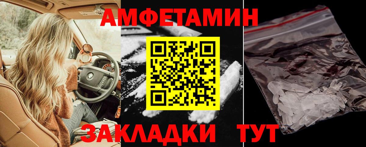 Амфетамин  АМФ 98%  АМФЕТАМИН  Избербаш  Вход с VPN 