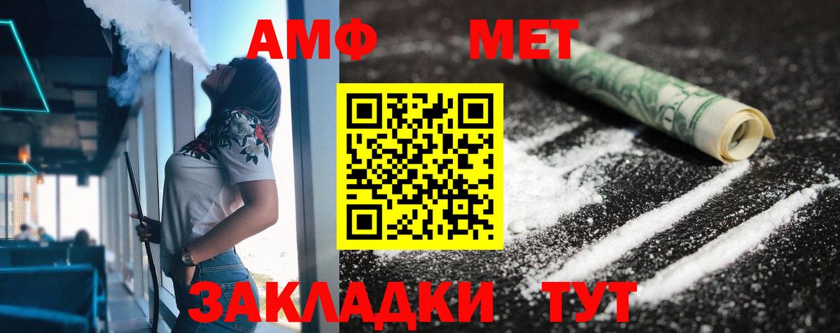 АМФЕТАМИН VHQ Избербаш