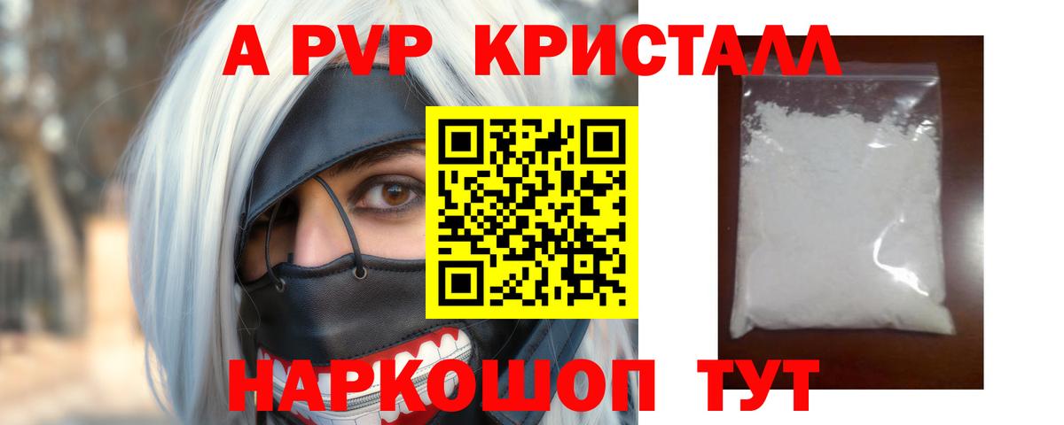 Alpha PVP кристаллы Избербаш