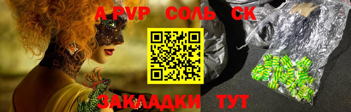 A-PVP  А ПВП кристаллы  Избербаш  Вход с VPN  Альфа ПВП кристаллы 