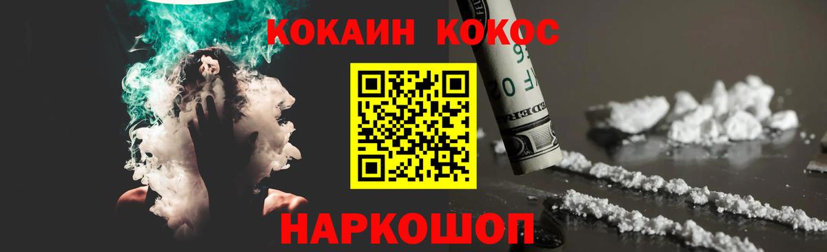 Кокаин 97% Избербаш