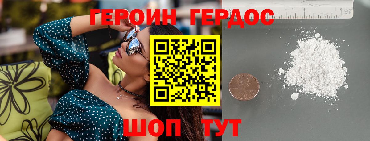 Избербаш  ГЕРОИН герыч  Вход с VPN 