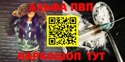 ALPHA PVP Малоярославец