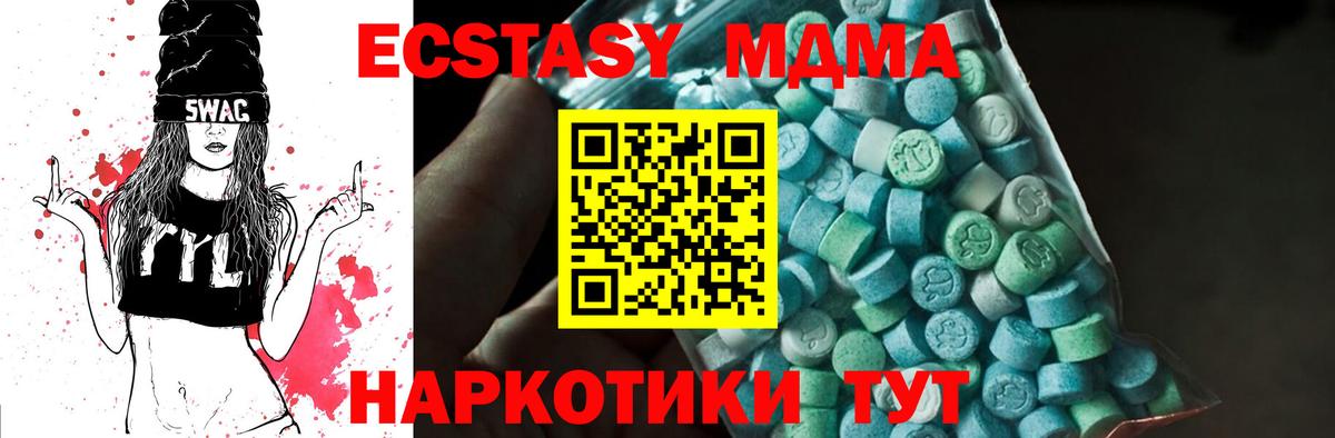 МДМА Molly  Вход с VPN  Избербаш 