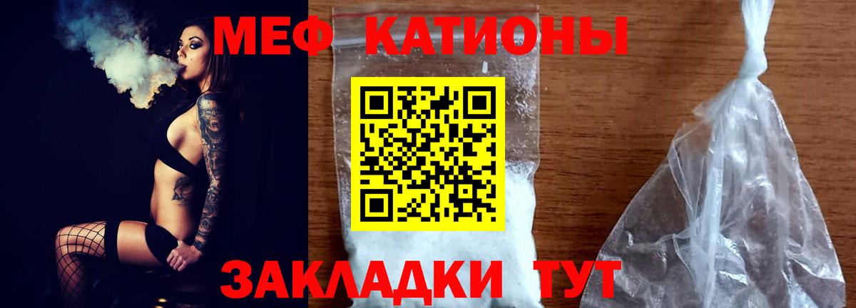 Мефедрон кристаллы Избербаш