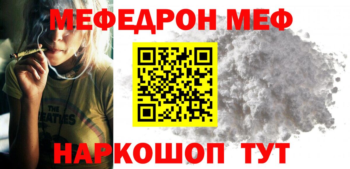 Меф  Мефедрон мука  Мефедрон  Вход с VPN  Избербаш  МЕФ 4 MMC 