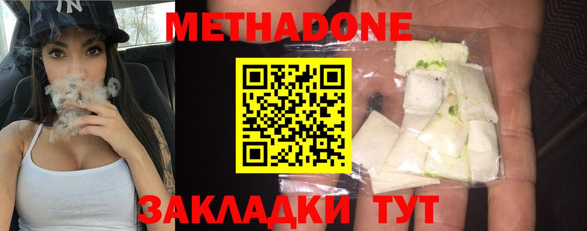 Избербаш  Метадон methadone  МЕТАДОН VHQ  Вход с VPN 