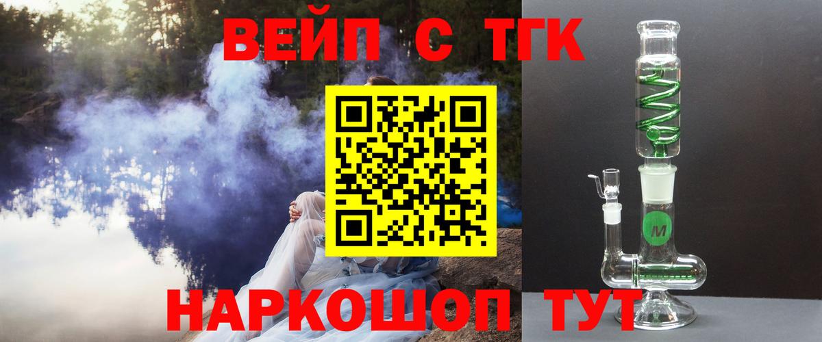 Дистиллят ТГК THC oil Избербаш