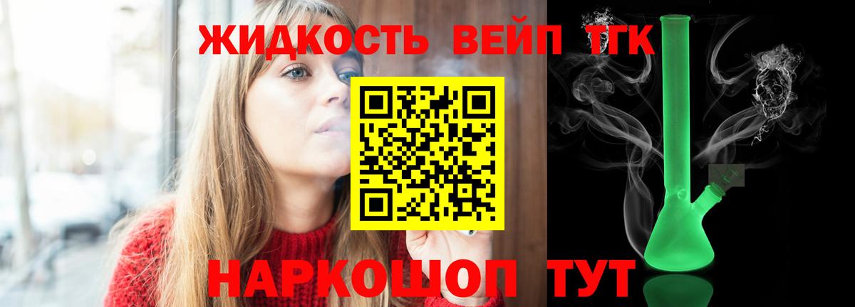 ТГК вейп  Вход с VPN  Избербаш 